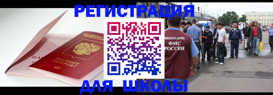 временная регистрация в квартире в Похвистнево