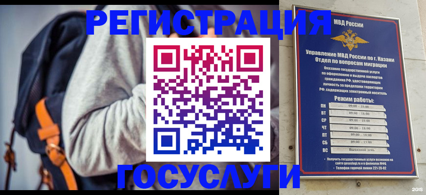 где прописаться в Похвистнево